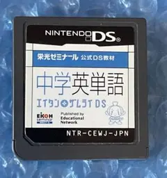 7j動作確認済‼️ 中学英単語　エイタンザムライＤＳ
