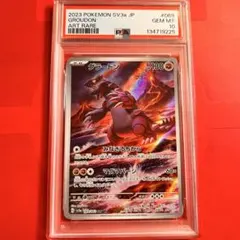 グラードン AR レイジングサーフ PSA10 ポケモンカード SV3a - メルカリ