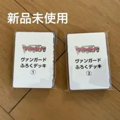 ヴァンガードふろくデッキ①②セット