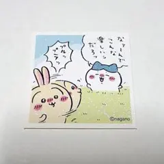 新発売ちいかわあつめてシールガム4ハチワレうさぎ酔っ払い