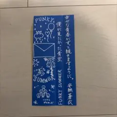 2026年最新】僕青 直筆の人気アイテム - メルカリ