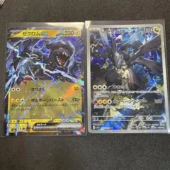 MEGA ドリームex Nのゼクロム ＡＲ