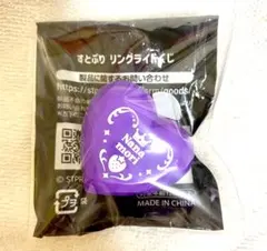 ななもり。 くん なーくん リングライト