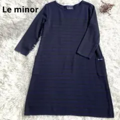 Le minorルミノアネイビー✖︎ブラックボーダー柄フランス製ワンピース
