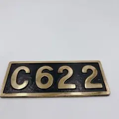 鉄道グッズ：国鉄 蒸気機関車 C62 2 実物大 SL砲金ナンバープレート