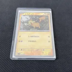 PSA9】ピカチュウ ミラー 225/742 スタートデッキ100 - メルカリ