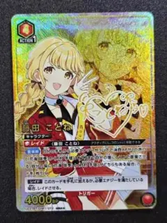 2026年最新】藤田ことね ユニオンアリーナ パラレルの人気アイテム