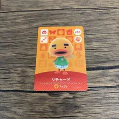 あつ森　amiiboカード　リチャード