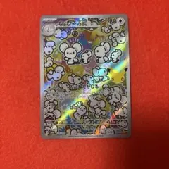イッカネズミ AR 30周年 30th