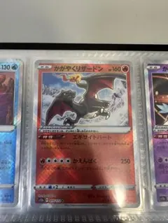ポケモンカード　かがやくリザードン2枚　かがやくゲッコウガ1枚　計3枚