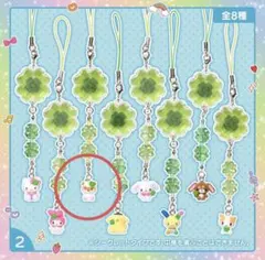 サンリオ　シークレット　クローバー　ストラップ