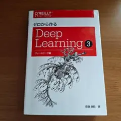 2026年最新】ゼロから作るdeep learning 5の人気アイテム - メルカリ
