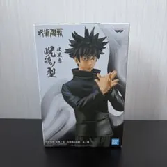 【未開封】呪術廻戦　伏黒恵　呪魂ノ型　フィギュア