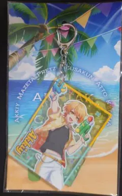 2025年最新】あっきぃ アクリルキーホルダーの人気アイテム - メルカリ