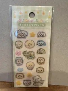 ちいかわベビー/ミニミニぷっくりシール/なかまたち