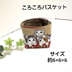 코로코로 천 바구니 수납 액세서리 케이스 내부 [바구니에 담긴 새끼 고양이 패턴]