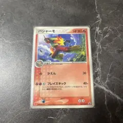 ポケモンカード バシャーモ 020/070 - メルカリ
