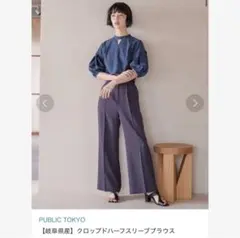 PUBLIC TOKYO リネンライクオーバーコクブラウス グレー - メルカリ