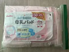 【130枚】ChuChu 母乳パッド