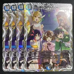 ♪ハックより一時ずらしてじゅうとなな キャラプレミアムトレジャー 4枚