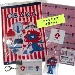 2026年最新】大阪万博ミャクミャクキーホルダーの人気アイテム - メルカリ