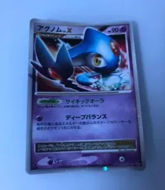 ポケモンカード　アグノムLv.X☆ 拡張パック 怒りの神殿 DP5