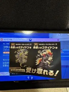 ポケモン　スカーレット　色違いのミライドン