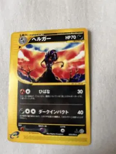 2025年最新】ヘルガー eの人気アイテム - メルカリ