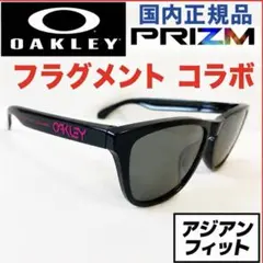 限定オークリーxフラグメントPRIZMサングラスFROGSKINSフロッグスキンのサムネイル