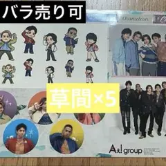 Aぇ! group カメレオン　通常盤特典　ステッカーシート　りちゃ5枚セット