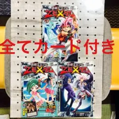 遊戯王 遊☆戯☆王 遊戯王ZEXAL 遊戯王ゼアル ストーリーガイド 設定
