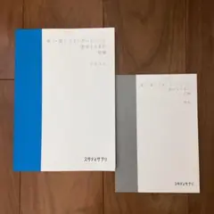 スタディサプリ⭐︎新品 高1・高2 スタンダードレベル数学ⅠA IIB【前編】