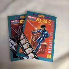 機動戦士ガンダム　DVD2組セット 機動戦士Zガンダム DVD全13巻セット即日発送中
