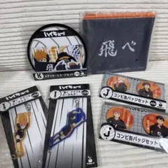 Happyくじ「ハイキュー!!」