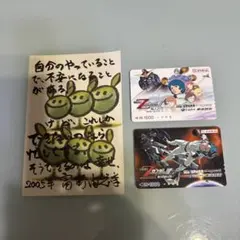 機動戦士Zガンダムパスネット未使用 - メルカリ