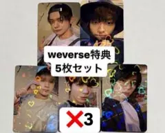 TXT minisode weverse特典ホログラムトレカ　5種コンプ✖️3