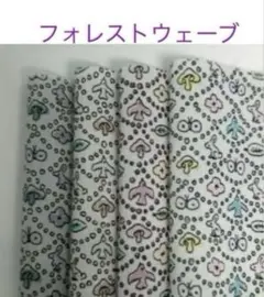 ４枚セール ♪各10×20cm☆リバティ フォレストウェーブ ミナペルホネン