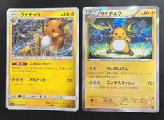 ライチュウ　エボルショック　らいめいだん　ポケモンカード