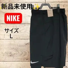 ✨新品未使用✨NIKEハーフパンツ フレックスウーブンショート 9インチ 《Ｌ》