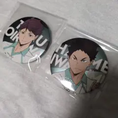 ハイキュー　合同練習会　2022　缶バッジ　及川　岩泉