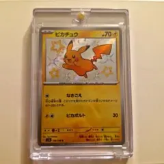 ARS AU 真贋鑑定】英語版ピカチュウ Pikachu 051/162 - メルカリ