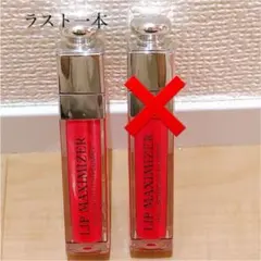 ディオール アディクト リップ マキシマイザー 007 ラズベリー