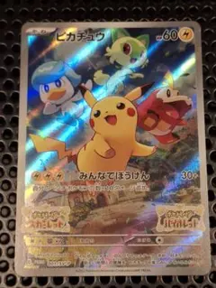 2026年最新】ピカチュウ プロモ バイオレットの人気アイテム - メルカリ