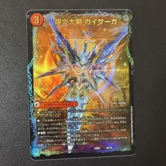 メルカリ便【7500】龍覇爆炎ドラグハートセット DM22-BD1 デュエル・マスターズTCG レジェンドスーパーデッキ 龍