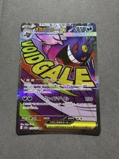 2026年最新】メガゲンガーEXの人気アイテム - メルカリ