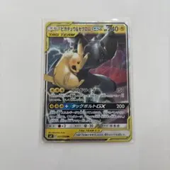 ピカチュウ＆ゼクロムGX RR SM12a TAG TEAM GXタッグオール…