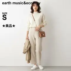 アースミュージックアンドエコロジー センタープレスパンツ エクリュカラー 美品