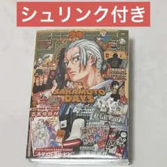 シュリンク付き 未開封 ジャンプgiga 2023 winter