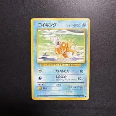 コイキング C CP6 20th Anniversary 031/087 - メルカリ
