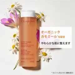 CLARINS 200mL 化粧水 クラランス　トーニングローションのサムネイル